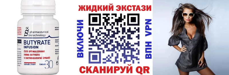 Бутират оксибутират  Брянск 
