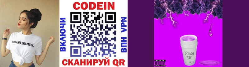 как найти закладки  Брянск  Кодеиновый сироп Lean Purple Drank 