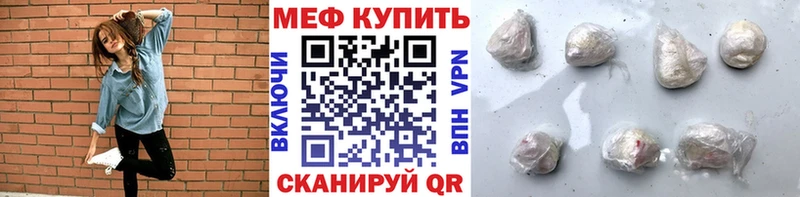 МЯУ-МЯУ мяу мяу  площадка клад  Брянск  ОМГ ОМГ как зайти 
