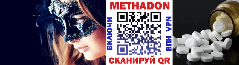 Метадон кристалл Брянск